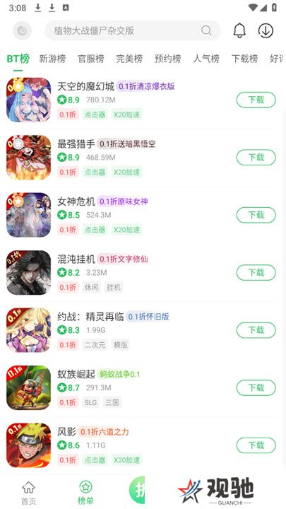 百分网游戏盒子2025