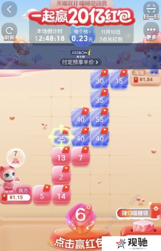 喵糖总动员攻略大全 2021双十一组队赢红包技巧总汇图片2