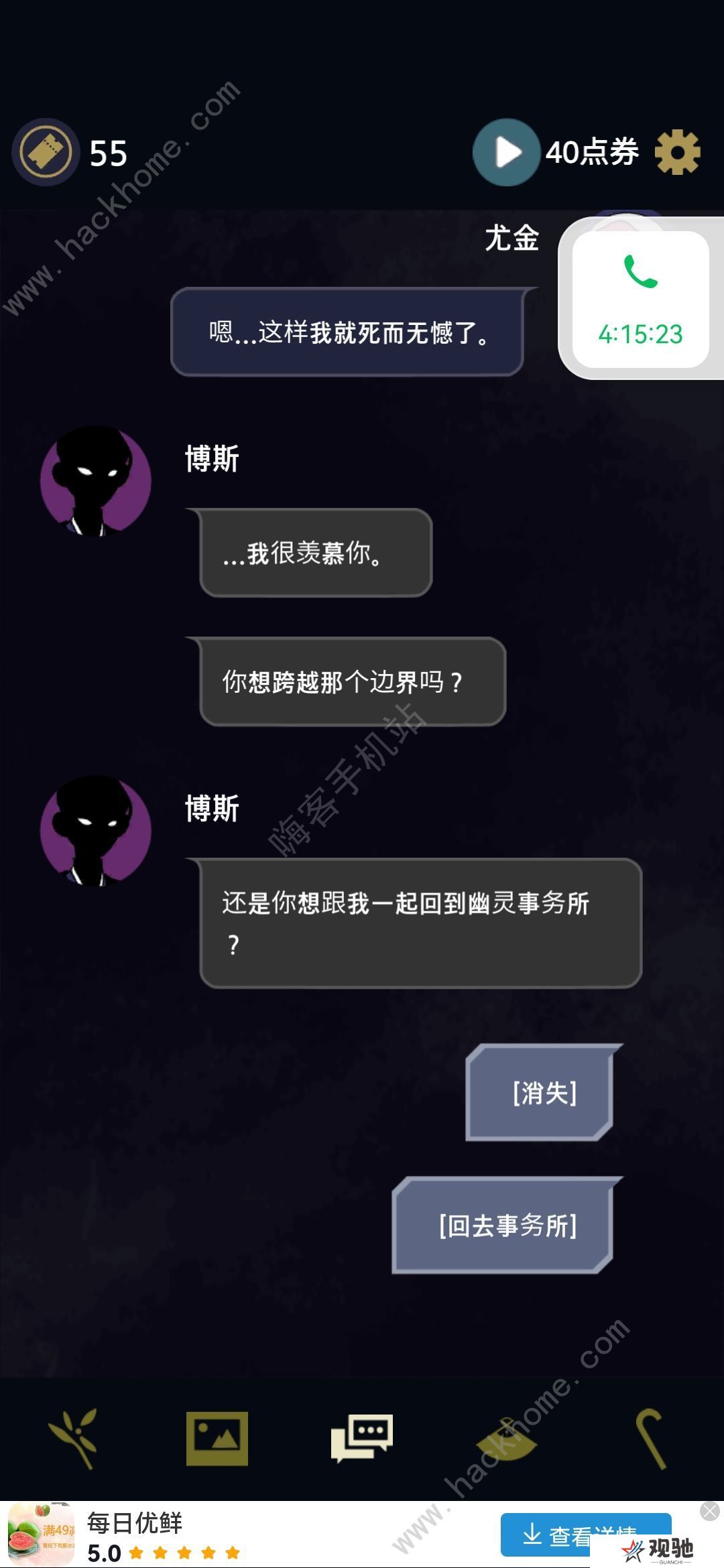 幽灵事务所攻略大全 七个结局全cf达成总汇图片2