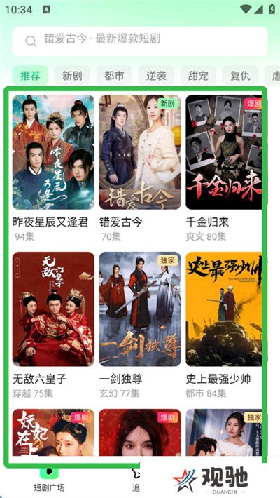 七猫短剧播放器