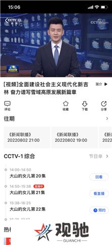 央视影音软件