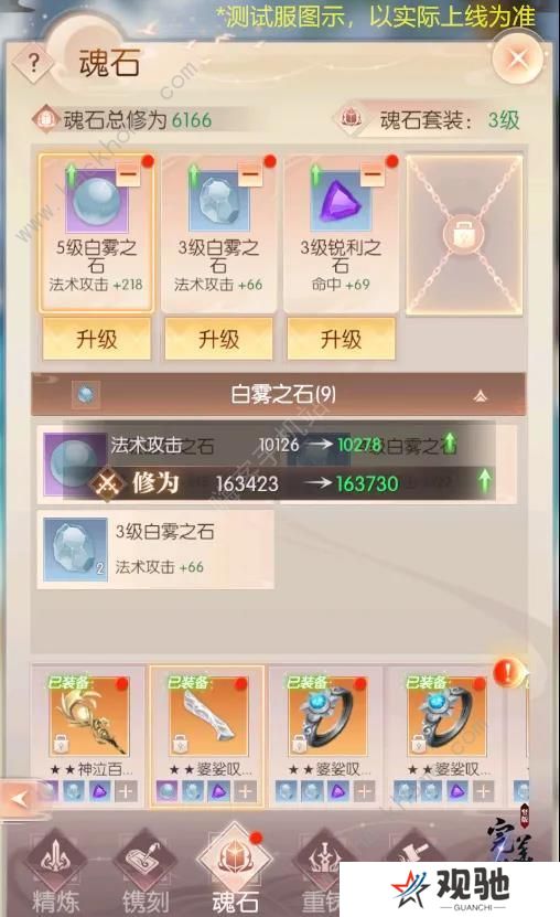 完美世界诸神之战手游攻略大全 新手少走弯路技巧总汇图片2