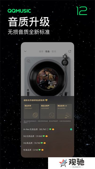 qq音乐播放器手机版