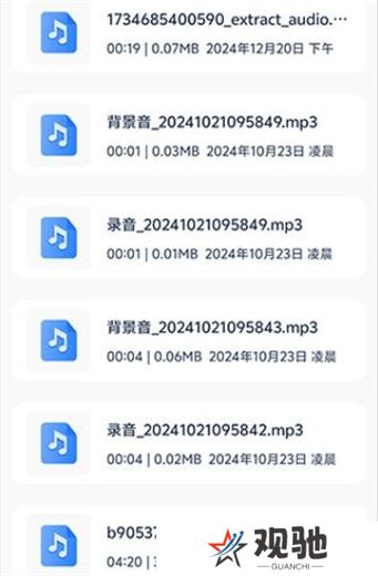mp3音频转换器