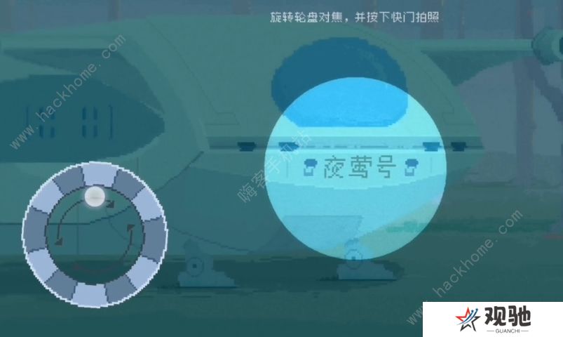 夜莺号的记忆攻略大全 全剧情结局总汇图片1