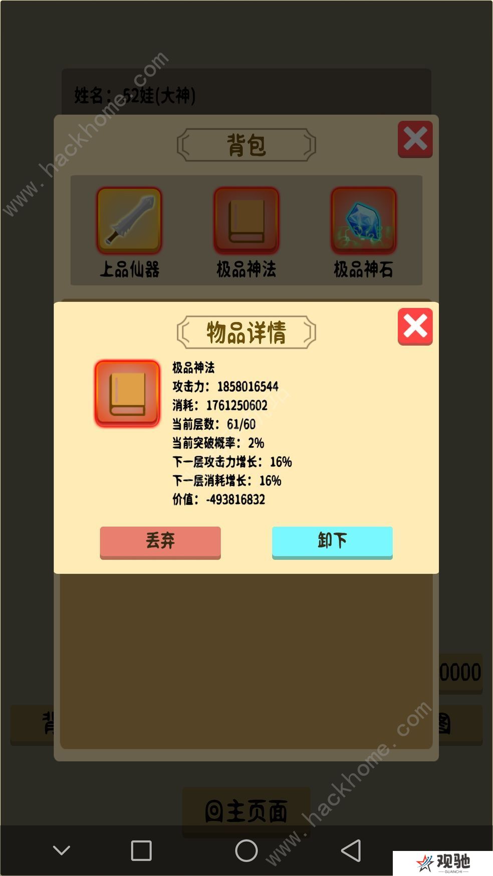 抽卡修仙攻略大全 新手少走弯路技巧总汇图片2