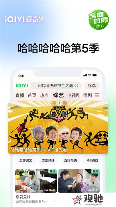 爱奇艺2025
