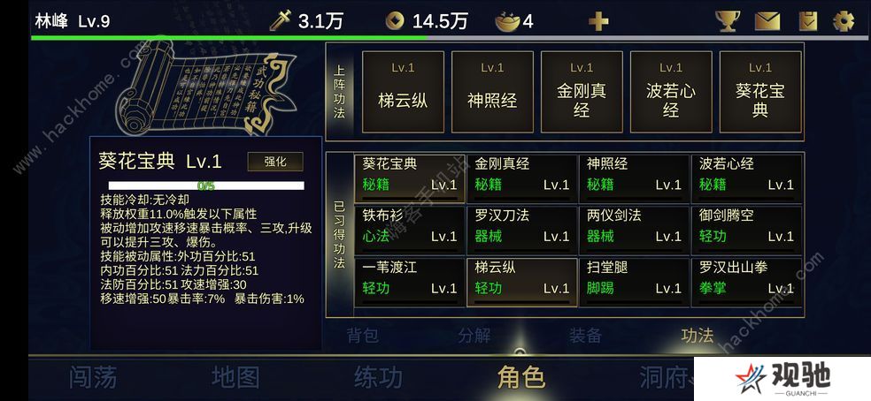 行侠放置2攻略大全 新手必备技巧总汇图片1