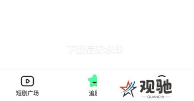 七猫短剧播放器