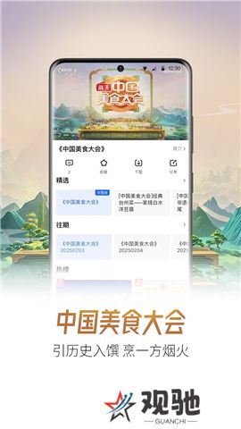 央视影音软件