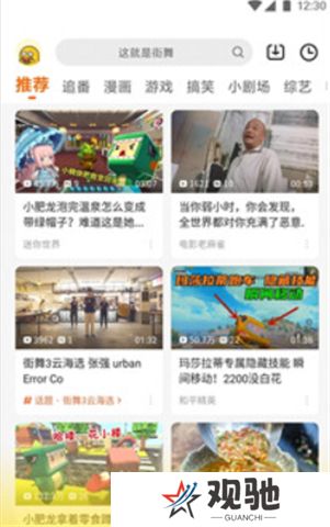 土豆视频app手机版