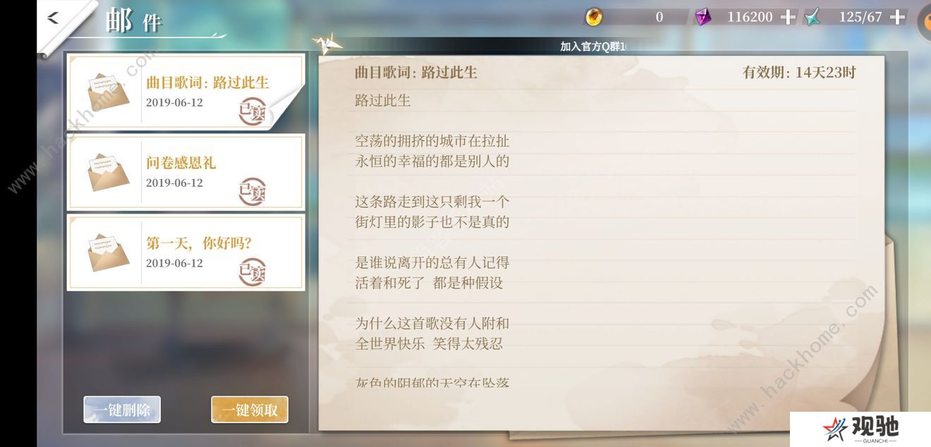 拾光梦行攻略大全 开局最强阵容搭配推荐图片2