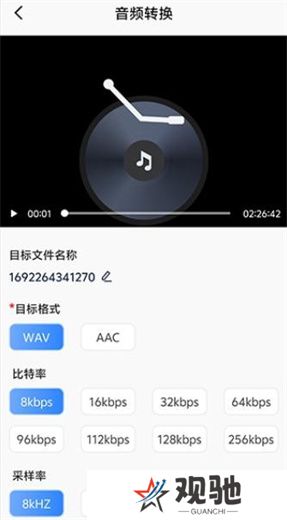 mp3音频转换器
