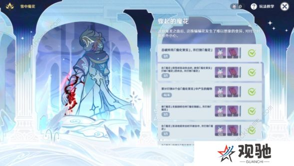 原神骤起的魔花攻略大全 骤起的魔花全任务完成详解图片2