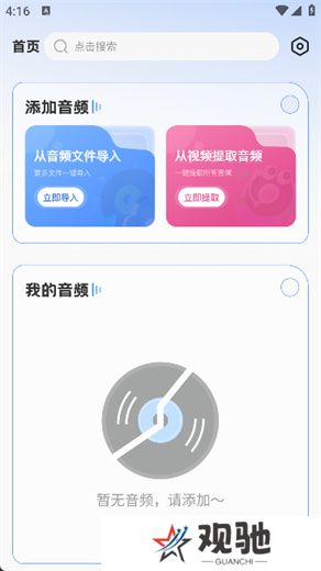 mp3音频转换器