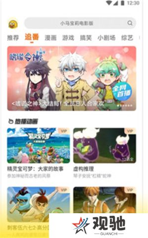 土豆视频app手机版