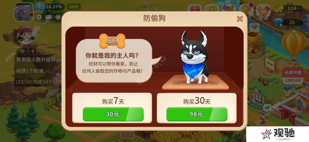 农场小筑攻略大全 新手少走弯路技巧总汇图片2
