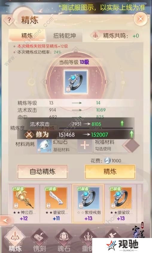 完美世界诸神之战手游攻略大全 新手少走弯路技巧总汇图片1