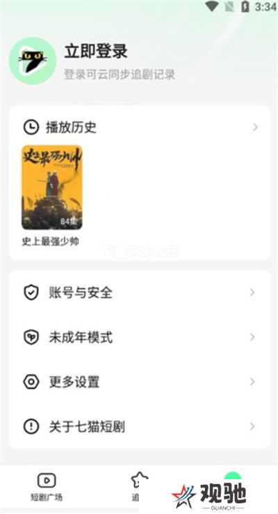 七猫短剧播放器