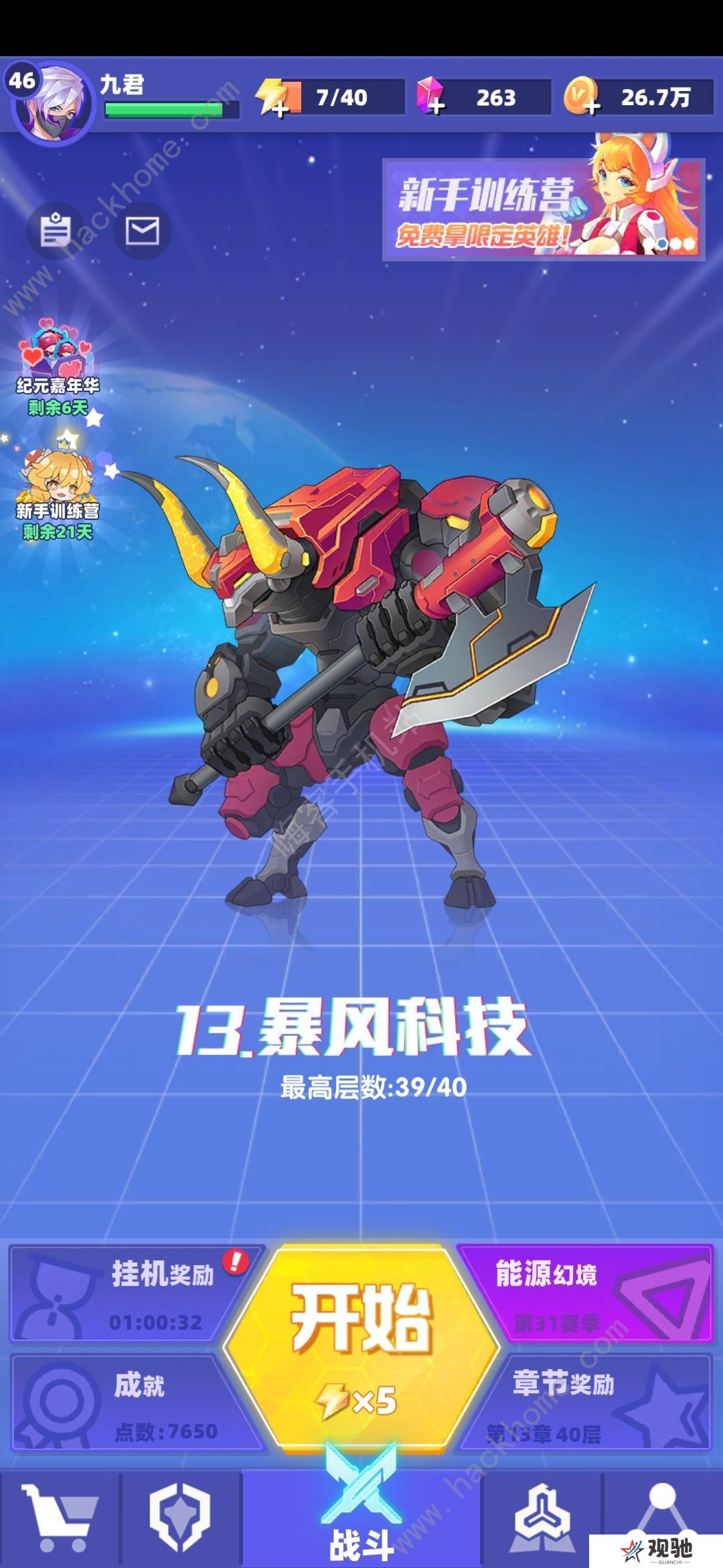 赛博纪元攻略大全 新手少走弯路技巧总汇图片2