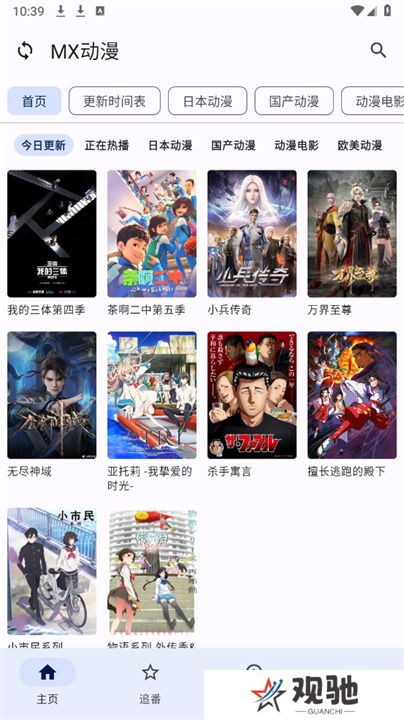 纯纯看番