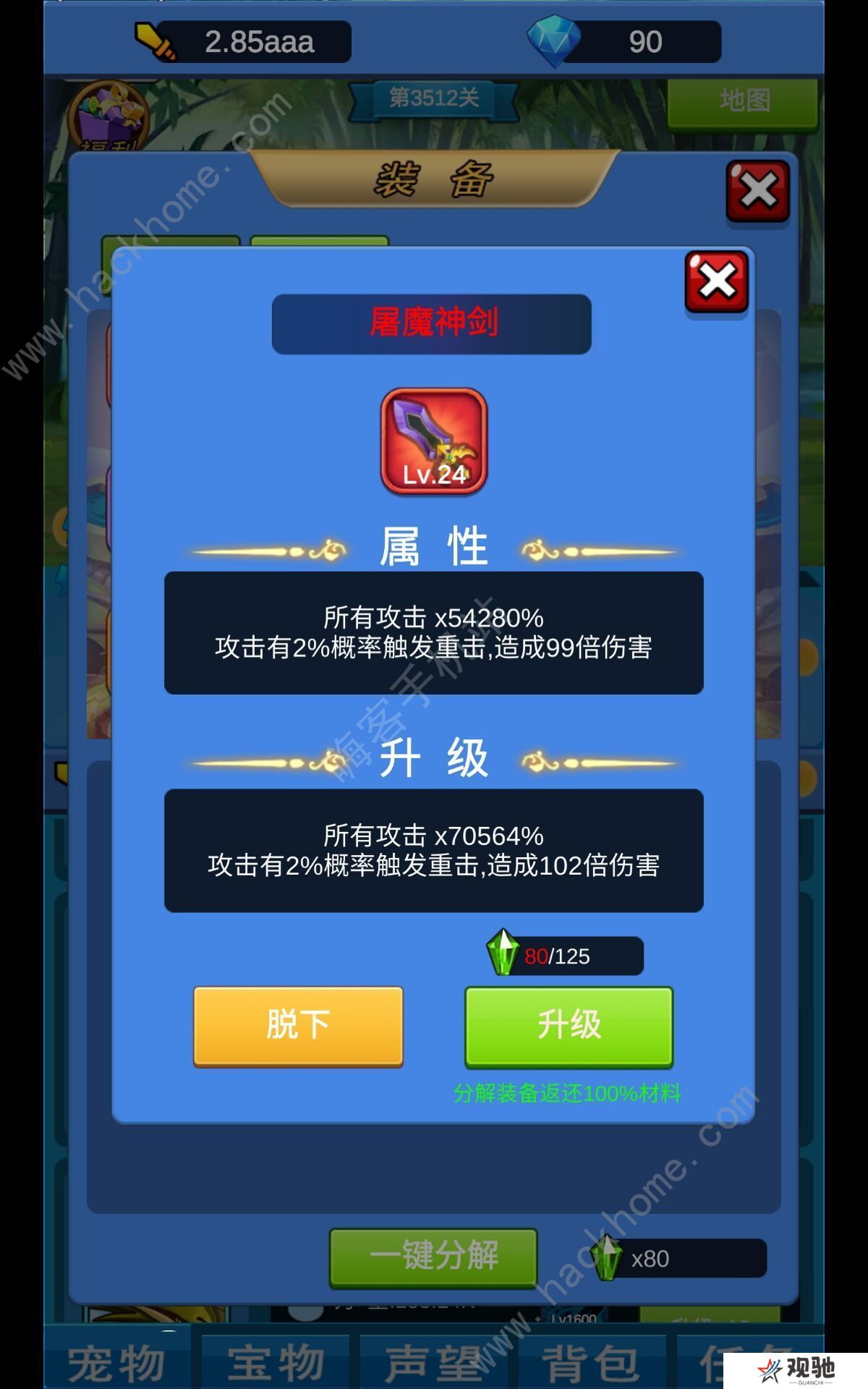 进击魔兽大陆攻略大全 新手少走弯路技巧总汇图片1