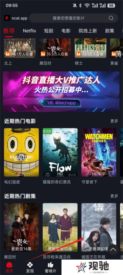 网飞猫纯净版