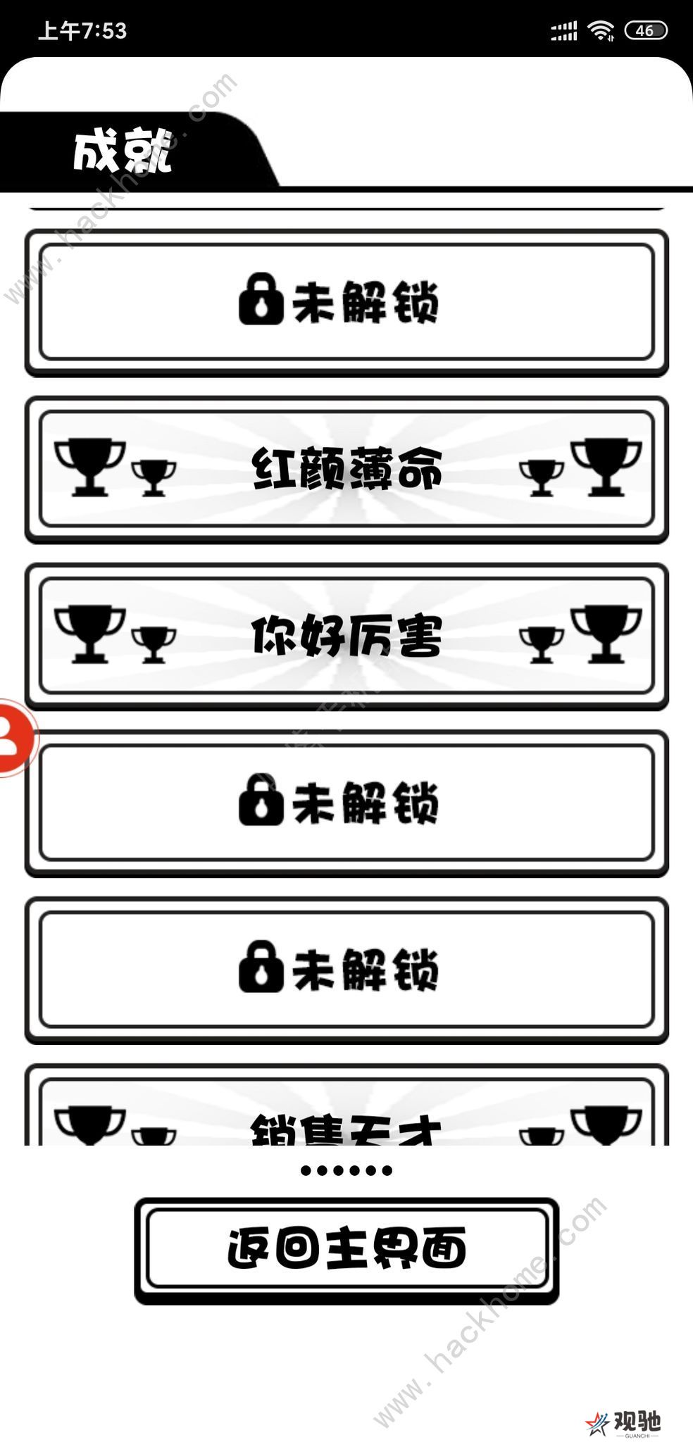 日记人生模拟器攻略大全 新手少走弯路技巧总汇图片2