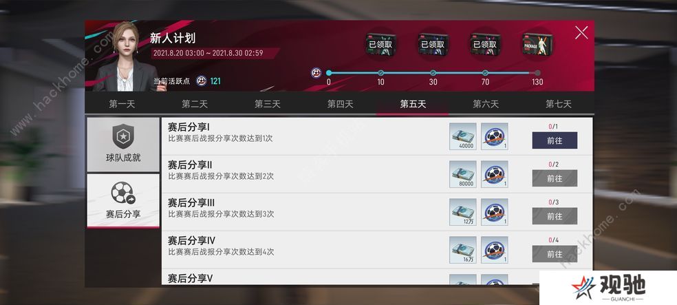 绿茵信仰攻略大全 新手少走弯路技巧总汇图片1