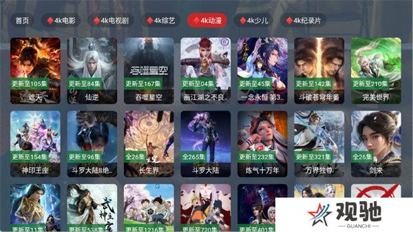 乐享4K