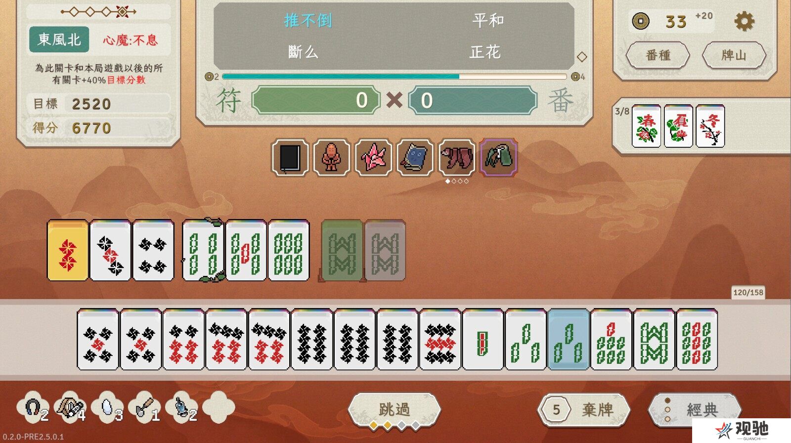《青天井》1月下旬Steam开启抢先体验3