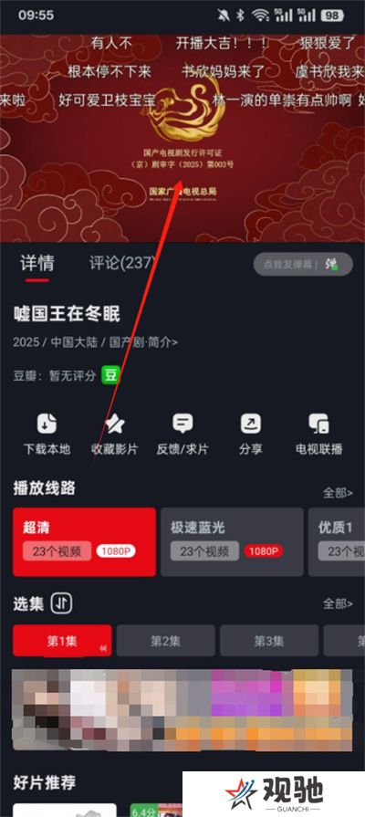 网飞猫纯净版