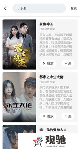 妙看短剧软件