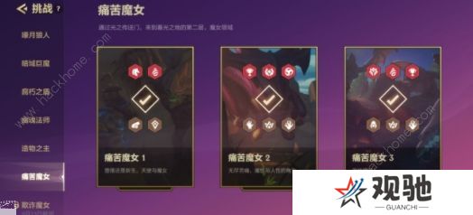 金铲铲之战欺诈魔女攻略：1-3关通关图文教程图片10