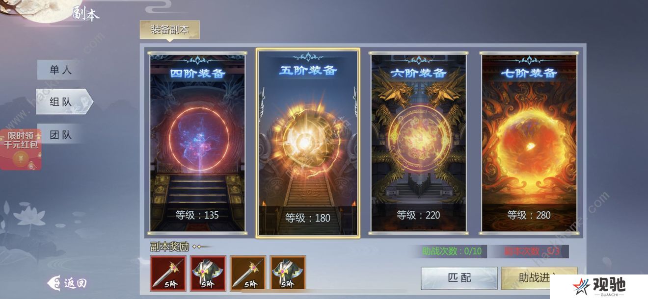 五行降妖师攻略大全 新手少走弯路技巧总汇图片1