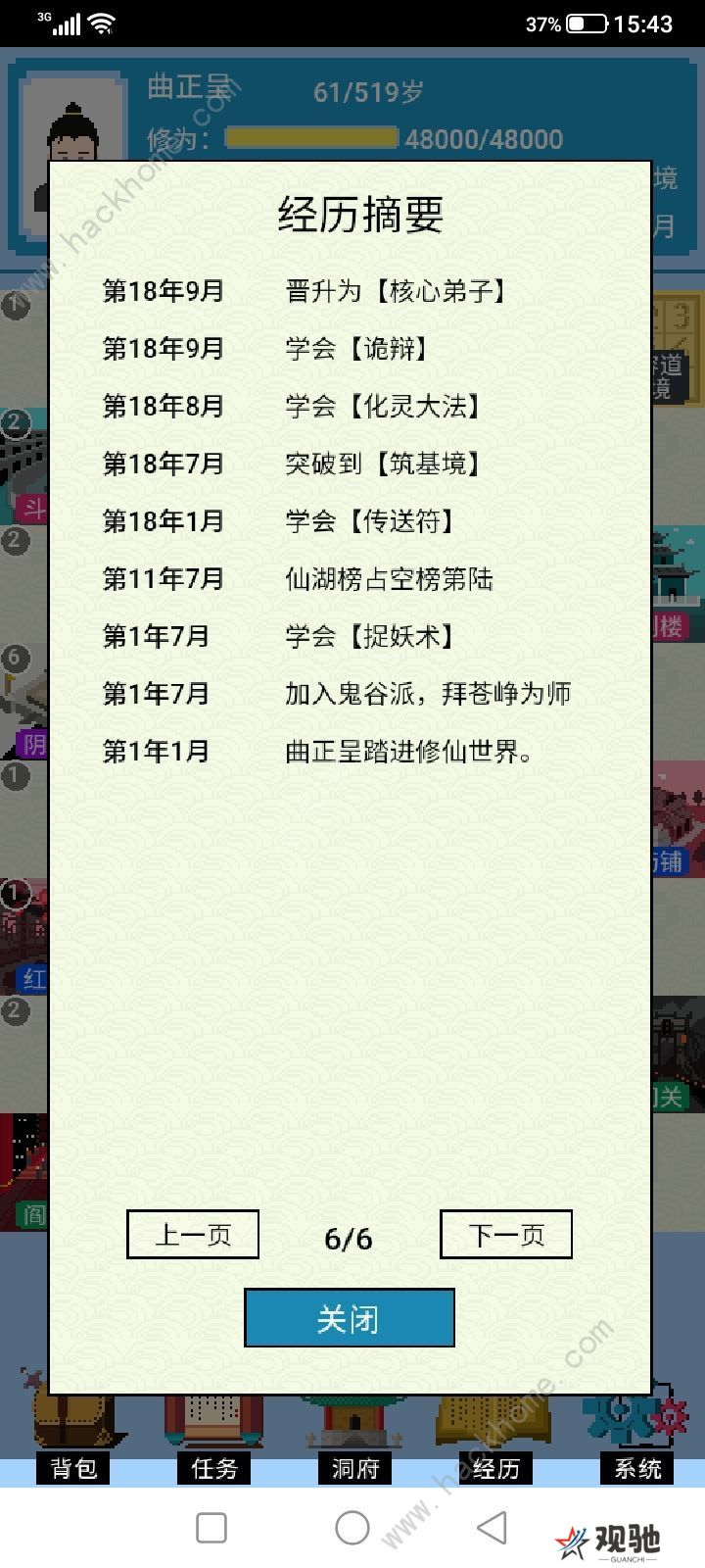 仙湖棋局攻略大全 新手少走弯路技巧总汇图片1
