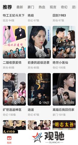 妙看短剧软件