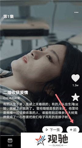 妙看短剧软件
