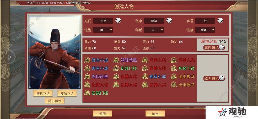 豪杰成长计划攻略大全 新手少走弯路技巧总汇图片3