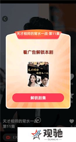 妙看短剧软件