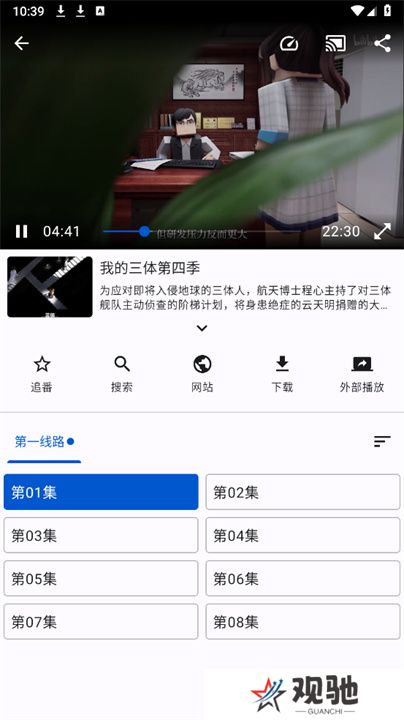 纯纯看番