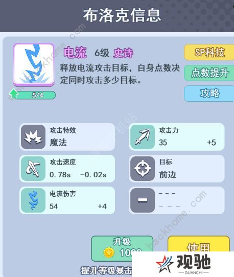 欢乐对决攻略大全 新手少走弯路技巧总汇图片1