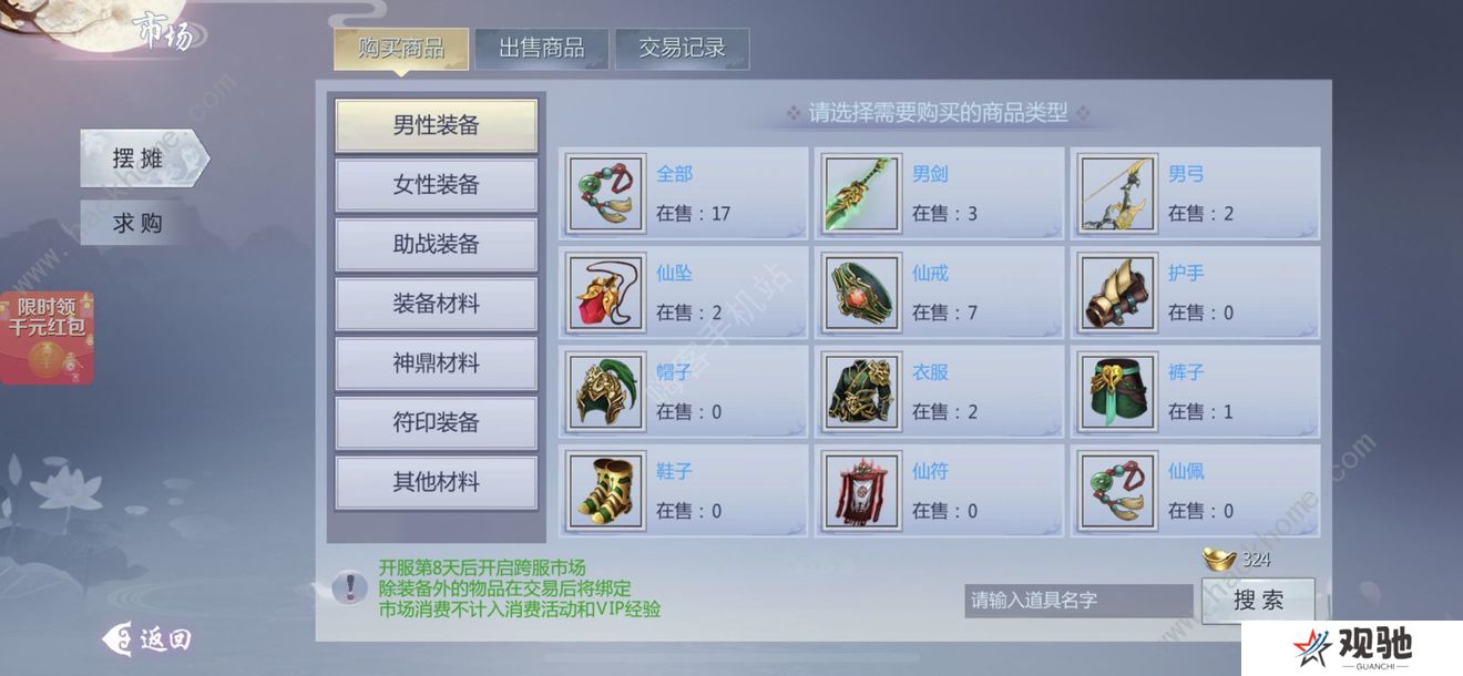 五行降妖师攻略大全 新手少走弯路技巧总汇图片3