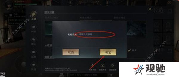 新盗墓笔记兑换码大全 最新礼包码总汇图片1
