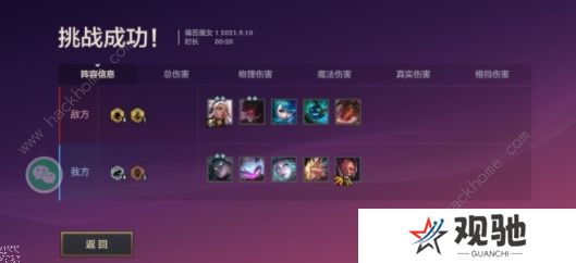 金铲铲之战欺诈魔女攻略：1-3关通关图文教程图片6