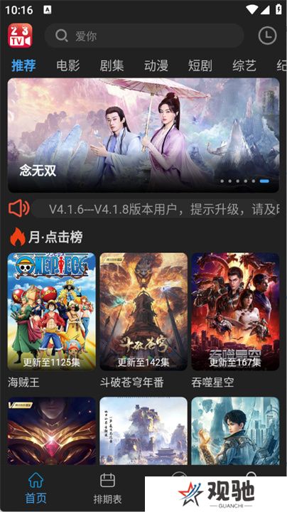 23影视