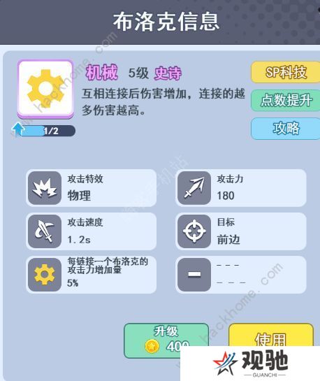 欢乐对决攻略大全 新手少走弯路技巧总汇图片2
