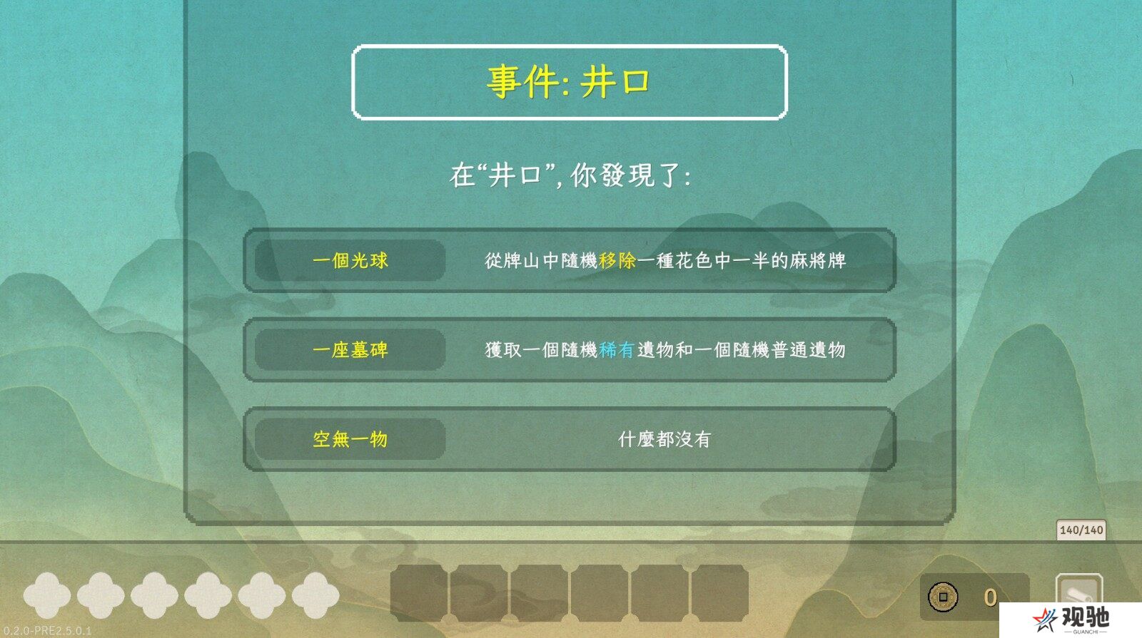 《青天井》1月下旬Steam开启抢先体验2