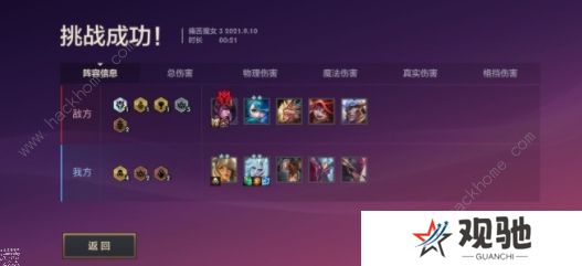 金铲铲之战欺诈魔女攻略：1-3关通关图文教程图片9
