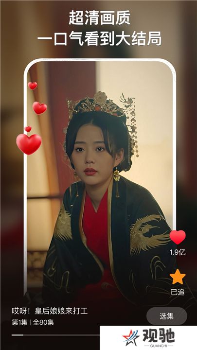 来看短剧手机版